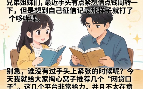 申请就能下的网贷,倾情分享5个不看负债秒下款的网贷app