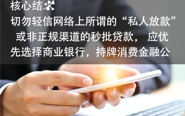 借2万马上到账私人放款微信是真的吗