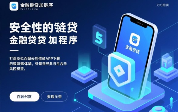 类似百融云创的借款软件有哪些,安全借款app怎么下载 类似百融云创的借款软件有哪些