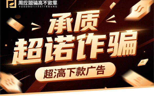 无视风控下款是真的吗