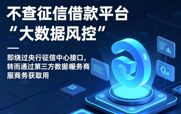 征信不好怎么借款,哪个平台借款不会记入征信 哪个平台借款不会记入征信