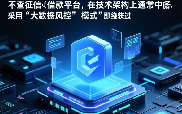 征信不好怎么借款,哪个平台借款不会记入征信 哪个平台借款不会记入征信