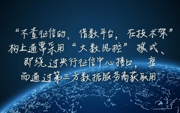征信不好怎么借款,哪个平台借款不会记入征信 哪个平台借款不会记入征信