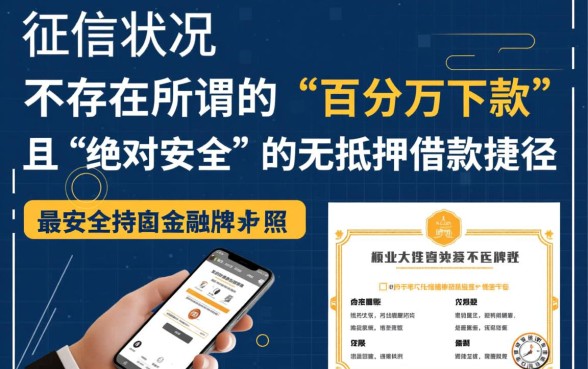 征信不好怎么借款,手机借款哪个平台安全可靠 手机借款哪个平台安全可靠