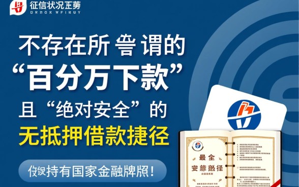 征信不好怎么借款,手机借款哪个平台安全可靠 手机借款哪个平台安全可靠