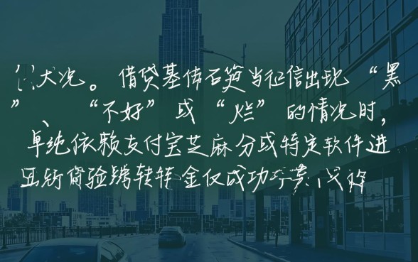 征信不好怎么借钱,芝麻分高能借钱的软件吗 芝麻分高能借钱的软件吗