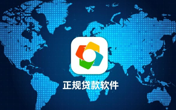 像小赢卡贷一样正规的贷款软件有哪些