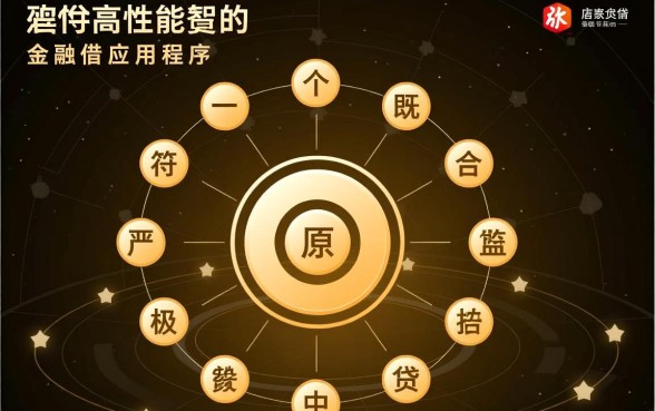 中原永续贷借款app下载好用吗