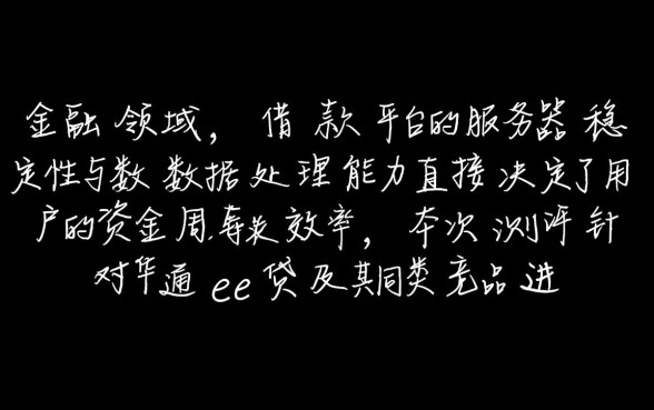 类似华通e贷借款app下载一样方便的借钱平台有哪些?哪个下款快? 类似华通e贷借款app下载一样方便的借钱平台有哪些