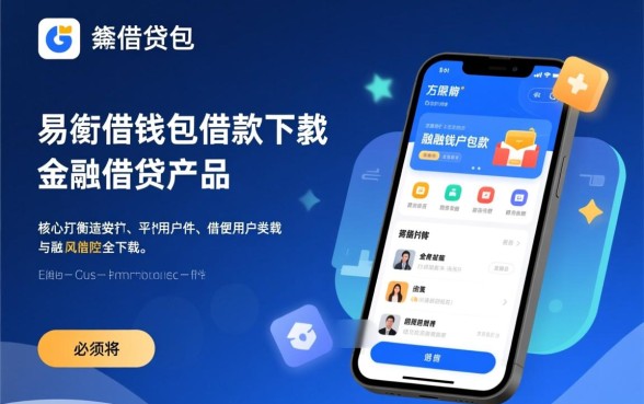 类似易借钱包一样方便的借钱软件有哪些,哪个好下款? 类似易借钱包一样方便的借钱软件有哪些