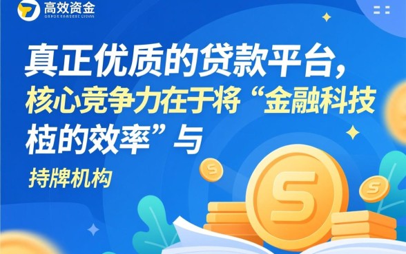 类似有氧金融的贷款平台有哪些,哪个借款app下载最快? 类似有氧金融的贷款平台有哪些