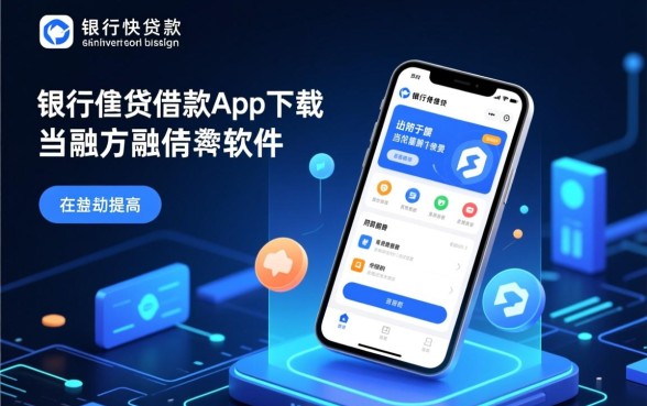类似建行快贷的借款软件有哪些,哪个借款软件下载更方便? 类似建行快贷的借款软件有哪些