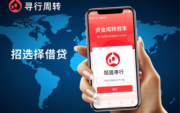 像招行闪电贷一样方便的贷款口子有哪些?哪里下载秒批? 像招行闪电贷一样方便的贷款口子有哪些
