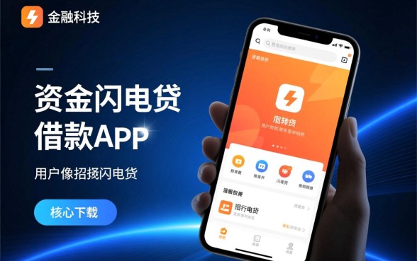 像招行闪电贷一样方便的贷款口子有哪些?哪里下载秒批? 像招行闪电贷一样方便的贷款口子有哪些