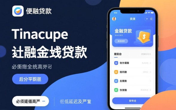 像你好e贷一样方便的贷款软件有哪些