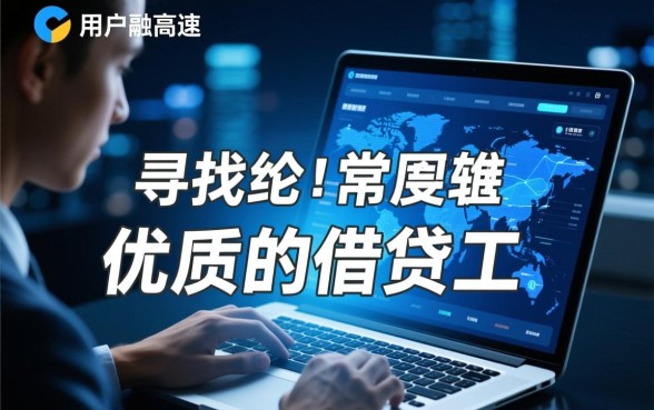 类似美团借钱的网贷软件有哪些