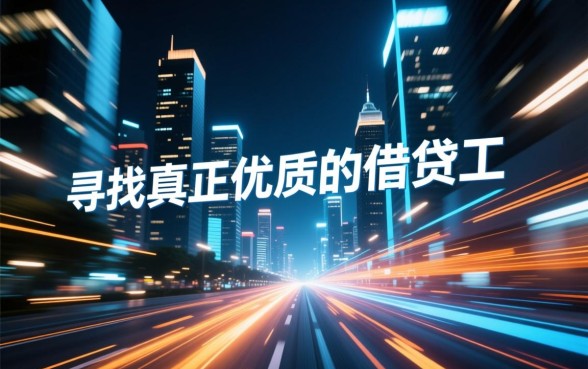 类似美团借钱的网贷软件有哪些