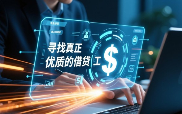 类似美团借钱的网贷软件有哪些