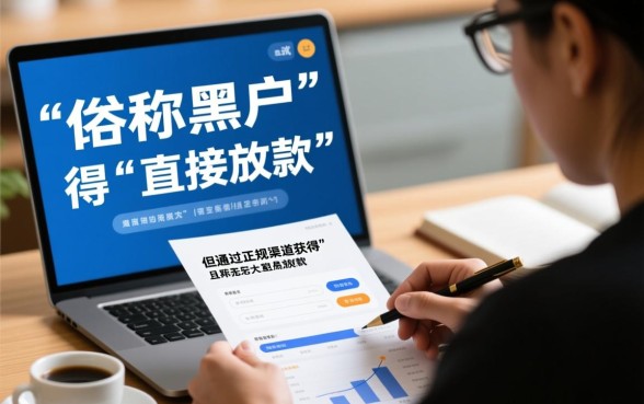 征信不好哪里能线上借2000