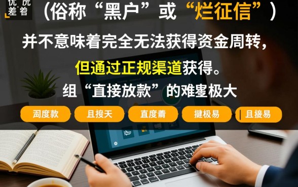 征信不好哪里能线上借2000