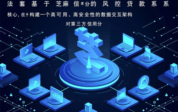 只要芝麻信用分能下款吗