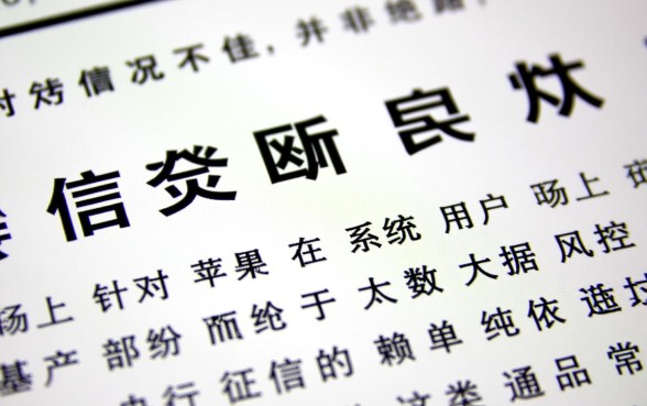 苹果系统黑户秒下款口子有哪些