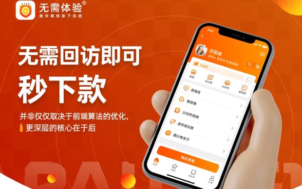 有没有体验过那种无需回访即可秒下款的app,有哪些靠谱的 有没有体验过那种无需回访即可秒下款的app