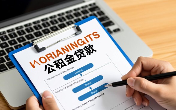 纯公积金贷款申请过程中征信真的不会被涉及吗,公积金贷款查征信吗 纯公积金贷款申请过程中征信真的不会被涉及吗