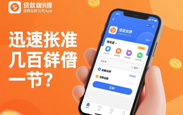 市面上有哪些贷款app