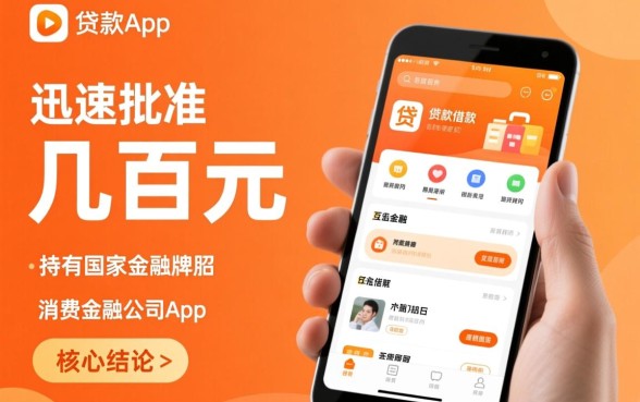 市面上有哪些贷款app