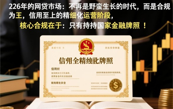 2026年还能通过哪些网贷平台轻松拿到贷款