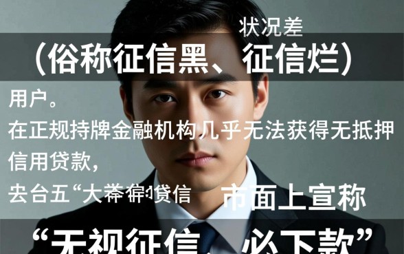 征信不好有哪个容易过,黑户能下款的网贷有哪些? 黑户能下款的网贷有哪些