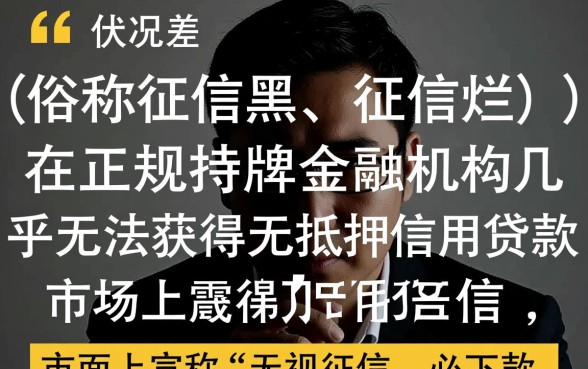 征信不好有哪个容易过,黑户能下款的网贷有哪些? 黑户能下款的网贷有哪些