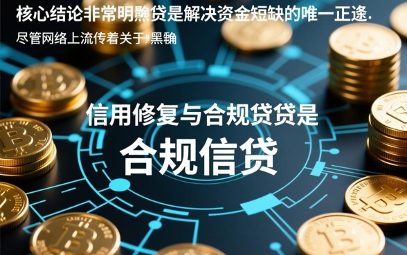 2026年无视黑白无风控的口子有哪些