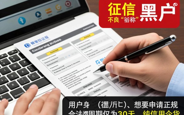 征信不好30天小额贷款有哪些