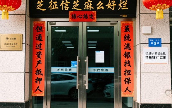 征信不好没有芝麻信用急用钱哪里能借