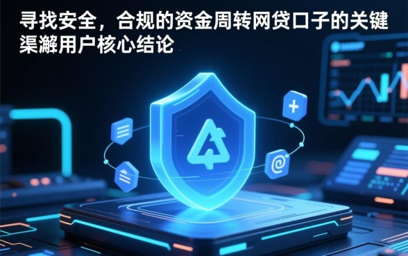 类似薪享花借款app下载一样正规的网贷口子