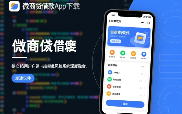 类似微商贷的借款软件有哪些,哪个下款快又正规? 类似微商贷的借款软件有哪些
