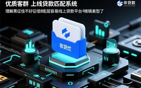 黑户容易通过的网贷平台有哪些