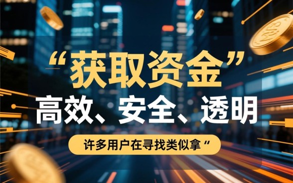 类似拿去花的网贷平台有哪些