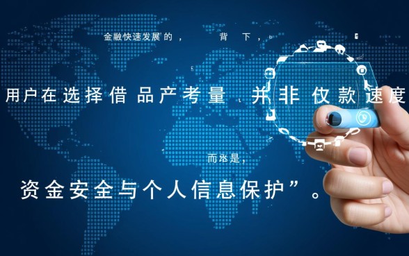 类似锦程贷一样安全的借款口子有哪些