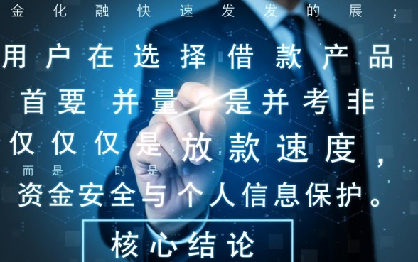 类似锦程贷一样安全的借款口子有哪些