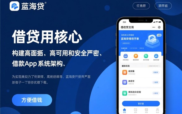 类似蓝海贷的借款app有哪些