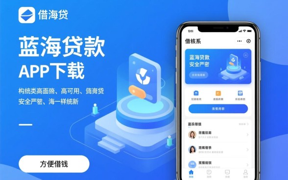 类似蓝海贷的借款app有哪些