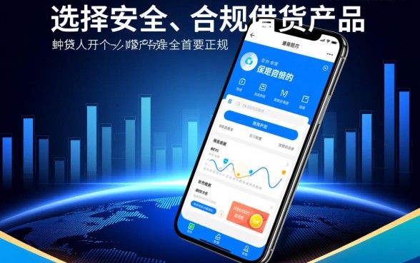 晋情贷借款app下载正规吗