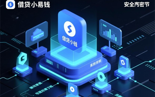 像小易钱包借款app下载一样方便的贷款口子是哪个,靠谱吗? 像小易钱包借款app下载一样方便的贷款口子是哪个