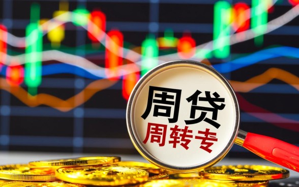 像奇富借条一样的正规网贷口子有哪些