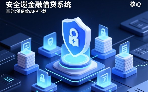 像百分贷借款app下载一样安全的平台有哪些