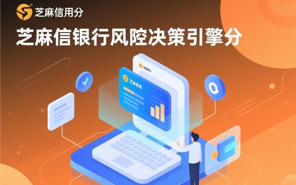 征信不好怎么贷款?芝麻信用贷款不看征信吗? 芝麻信用贷款不看征信吗