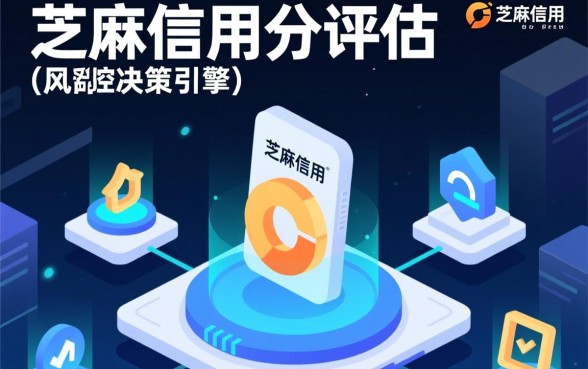 征信不好怎么贷款?芝麻信用贷款不看征信吗? 芝麻信用贷款不看征信吗